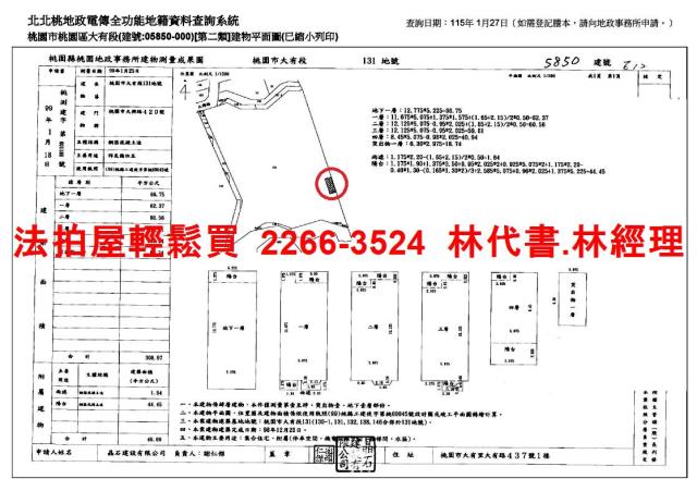 桃園區透天法拍-13