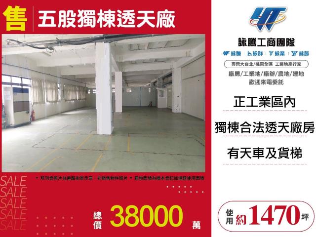 五股廠房-0
