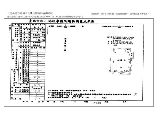 松山法拍大樓-10