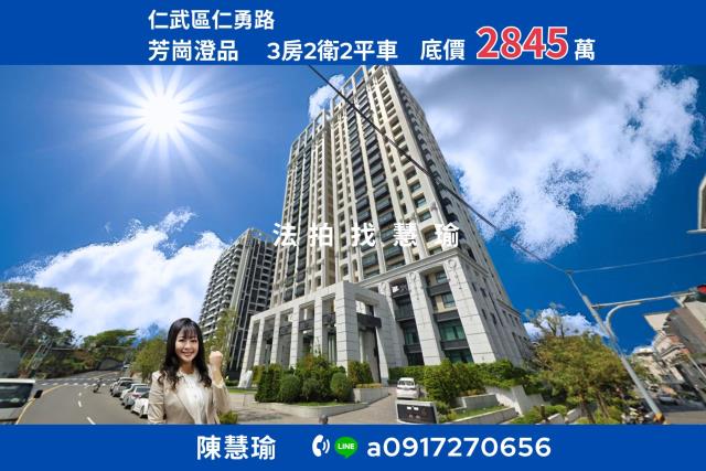 芳崗澄品澄清湖美景高樓層3房雙平車豪邸