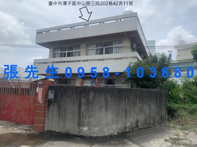 台中市潭子區中山路三段202巷42弄11號台中法拍代標農舍