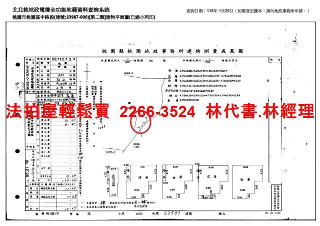 桃園透天法拍-14
