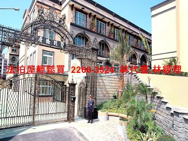 桃園透天法拍-0