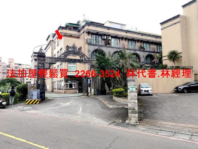 桃園透天法拍-1