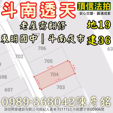 雲林透天法拍-2