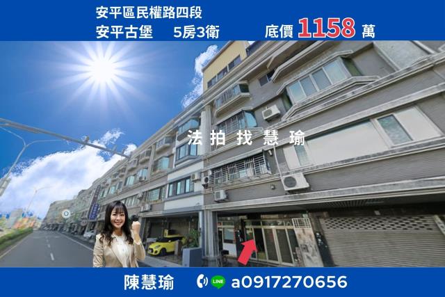 安平古堡石門國小臨路4層車庫美透天