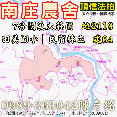 苗栗南庄法拍農舍-3