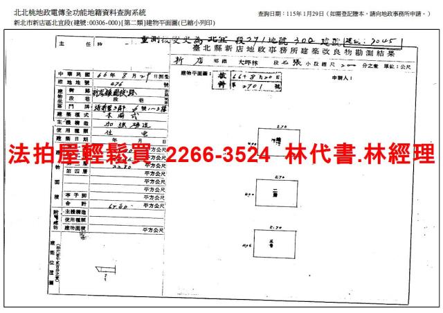 新店透天法拍-11