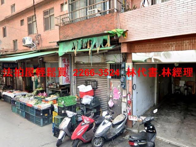 新店透天法拍-2