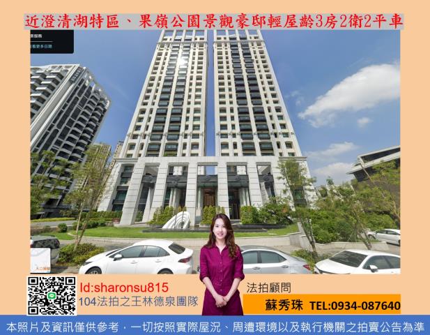 芳崗澄品3房2衛平車