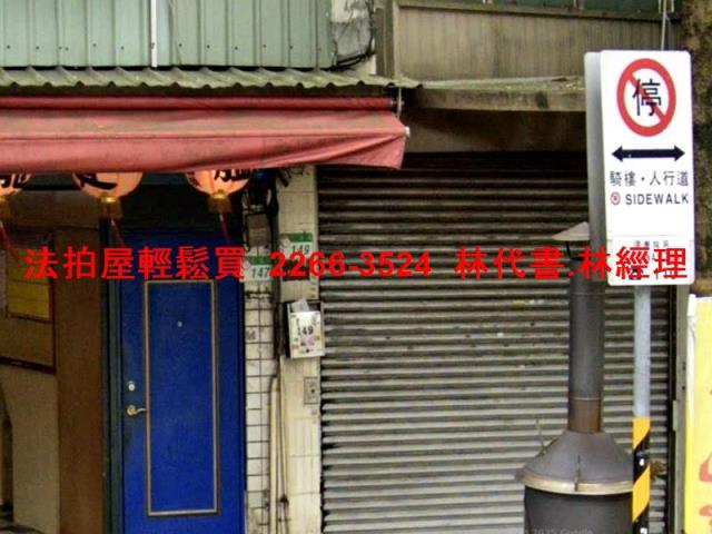 萬華透天法拍-2