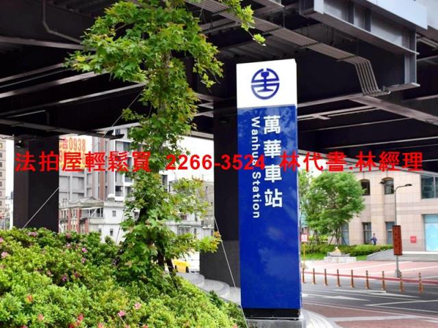 萬華透天法拍-7