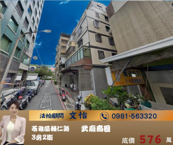 高雄法拍苓雅法拍文怡法拍