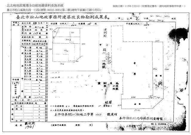 台北松山大樓拍賣-5