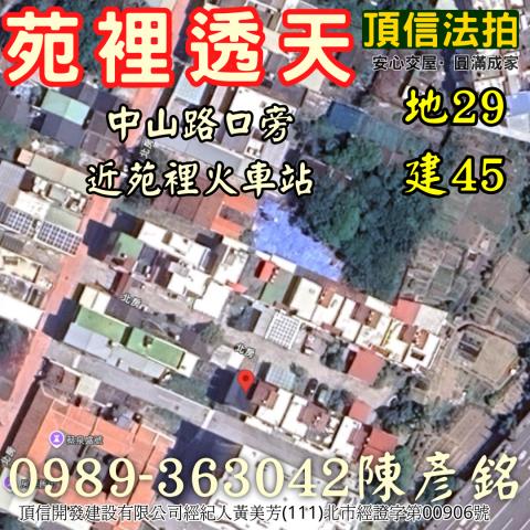 苗栗苑裡法拍透天-1