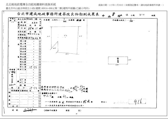 台北中山區華廈拍賣-8