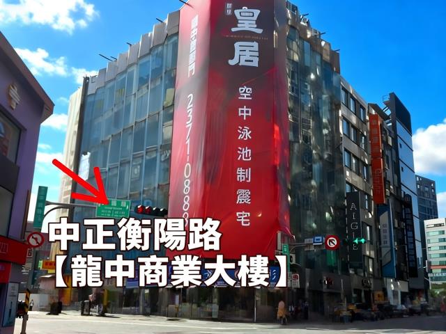 中正區大樓法拍-0