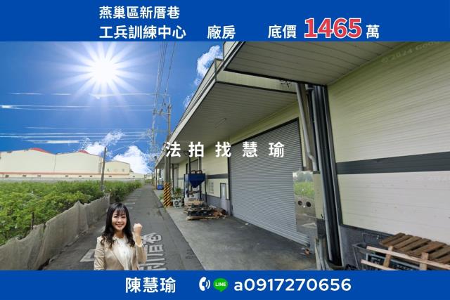 燕巢廠房法拍-0