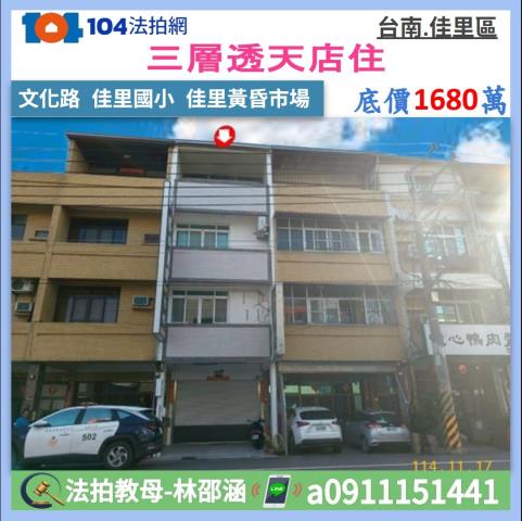 台南市佳里區文化路417號