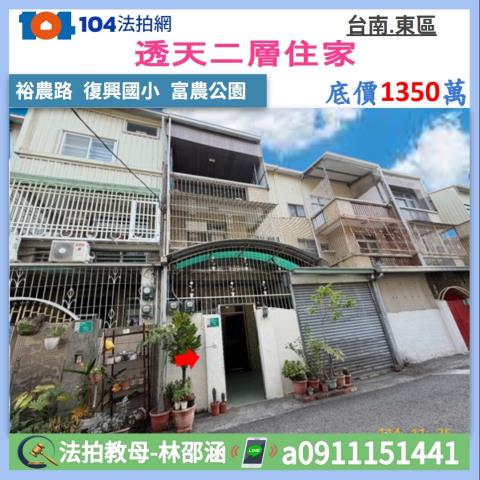 台南市東區裕農路668巷75弄72號