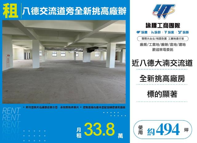 八德廠房-0