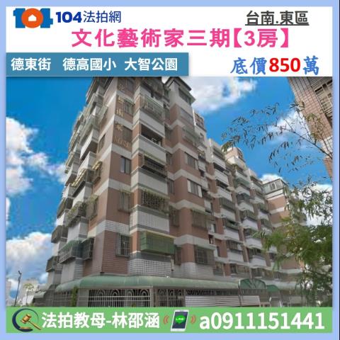 台南市東區德東街151巷37弄16號