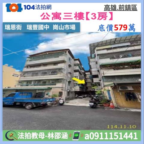 高雄市前鎮區瑞恩街22號