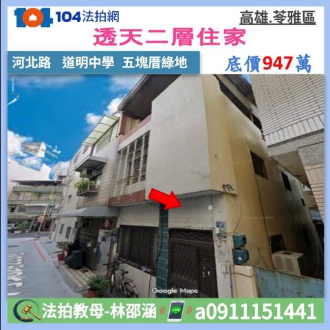 高雄市苓雅區河北路226巷2號