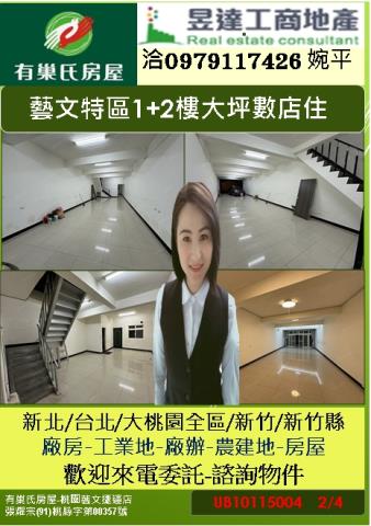 藝文特區12樓大坪數店住大興西路二段