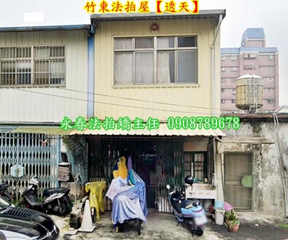 新竹透天拍賣-1