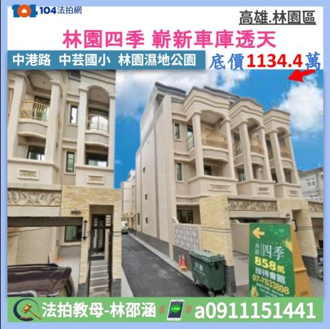 高雄市林園區中港路51巷23弄16號