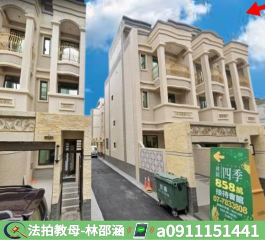 高雄林園法拍透天-2