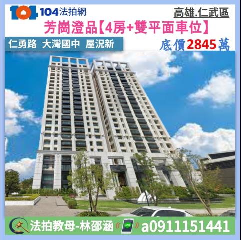 高雄市仁武區仁勇路506號21樓