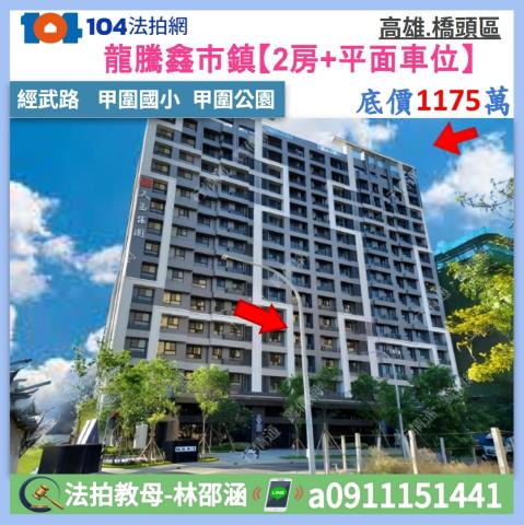 高雄市橋頭區經武路1130巷115號