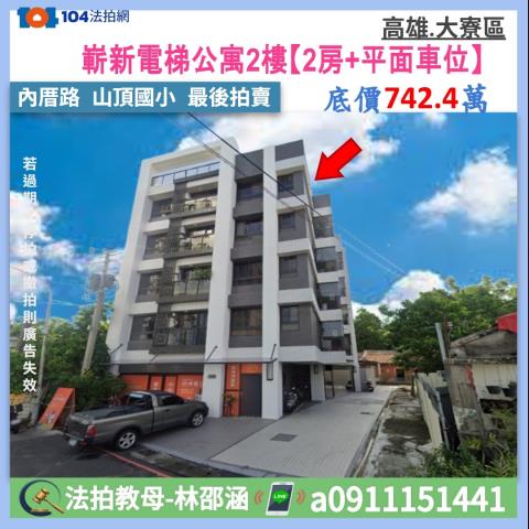 高雄市大寮區內厝路109號