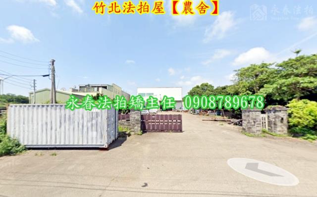 竹北法拍農舍-2