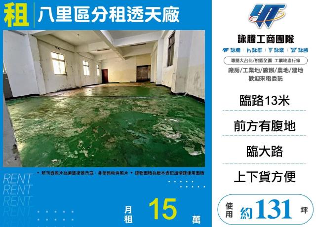 八里廠房-0