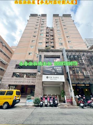 台中法拍大樓-5