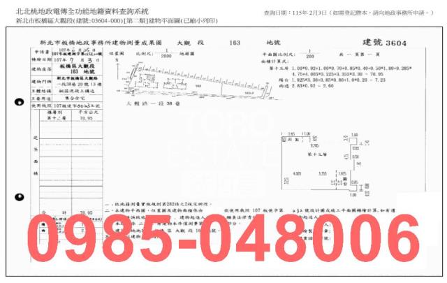 新北大樓法拍-7