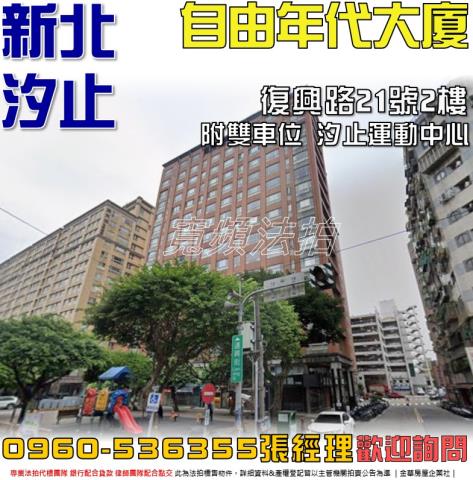 新北大樓法拍-0