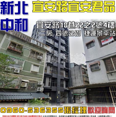 新北中和法拍大樓-0