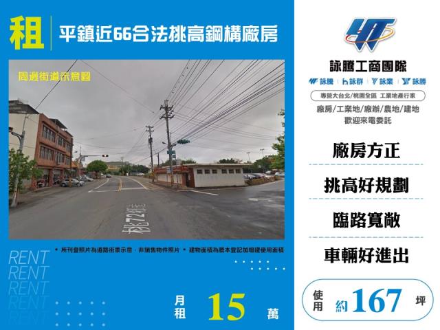 桃園平鎮廠房-0