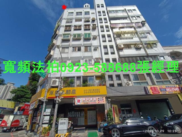 南屯法拍屋大墩路170號3樓心荷城電梯三房車位近南屯捷運站