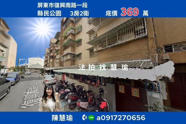 縣民公園近公正國中稀有3房1樓美寓釋出