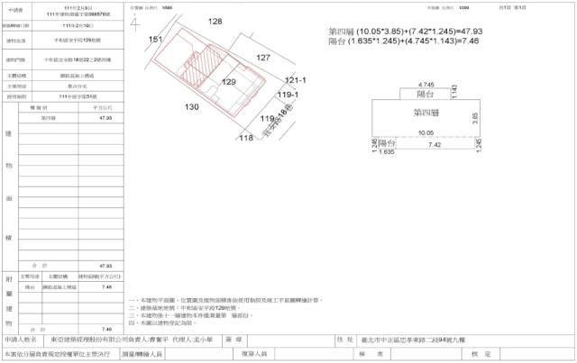 中和大樓法拍-1