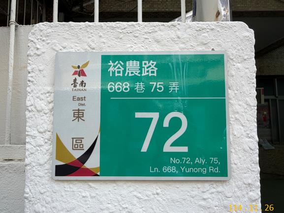 東區透天拍賣-2