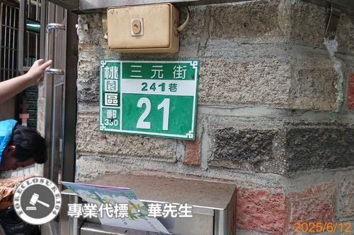 桃園區法拍華廈-4