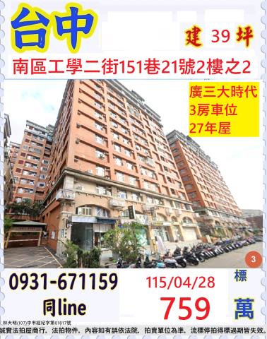 南區法拍大樓-0