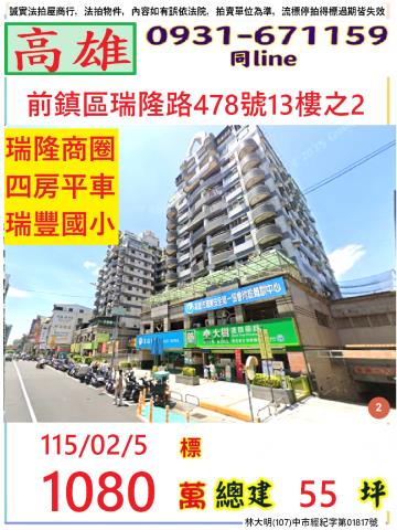 高雄大樓法拍-0