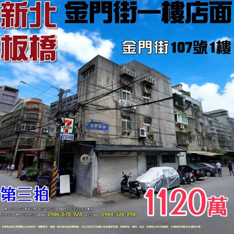 新北拍賣店面-1